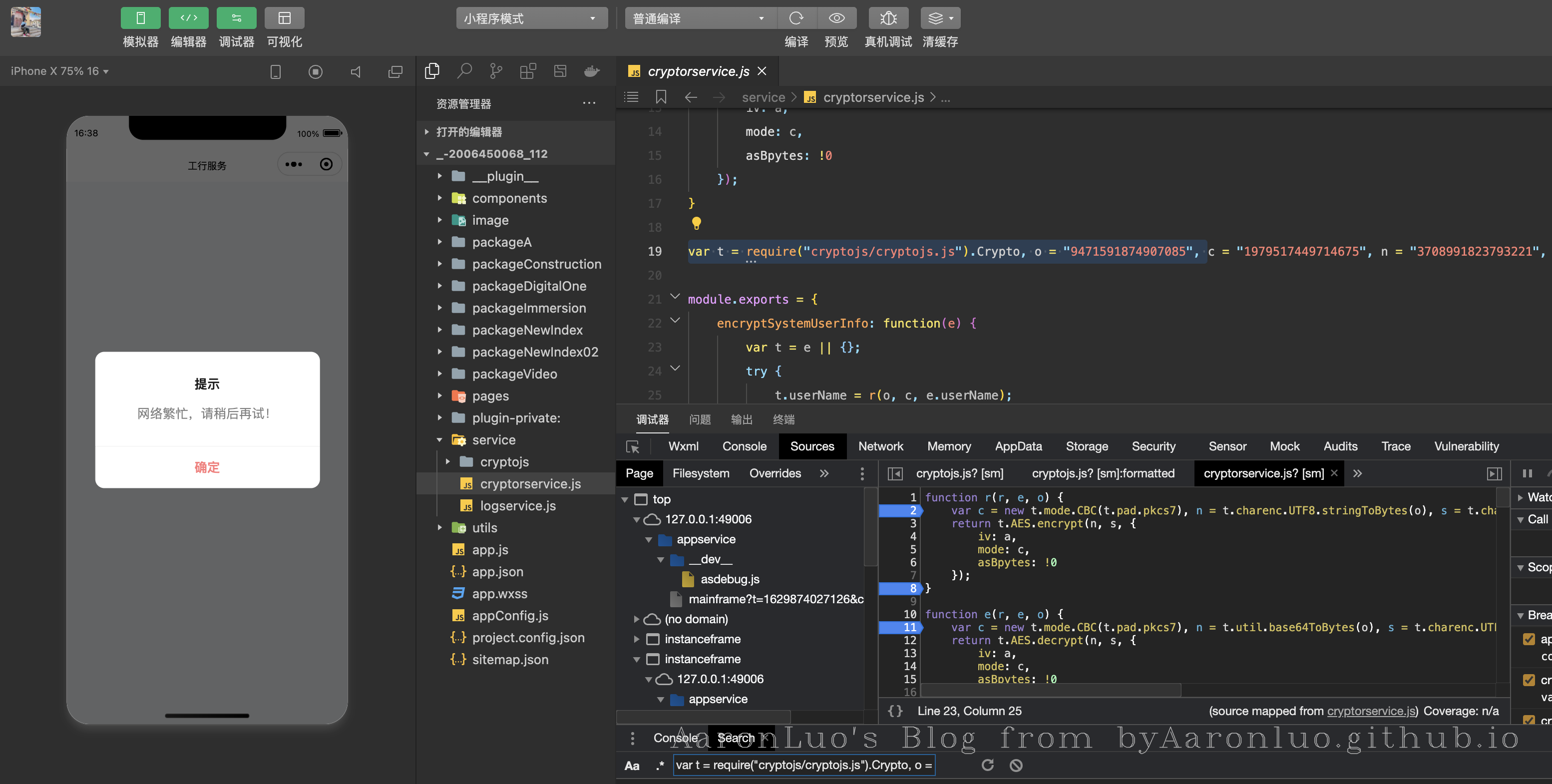 image-20210825163839953